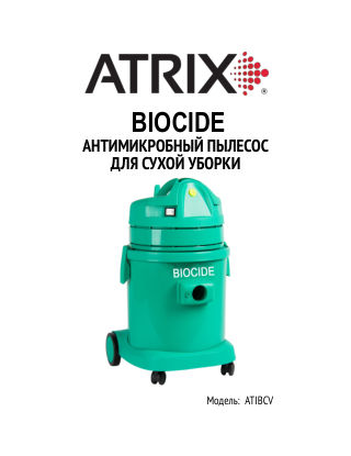 Обложка инструкции Atrix ATIBCV